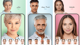 تحميل برنامج FaceApp Pro اخر اصدار 2020 ، تحميل برنامج face app مدفوع ، تحميل برنامج فيس اب APK، تحميل ، Face app Pro Mod APK ، تحميل برنامج face app مهكر ، تحميل FaceApp النسخة المدفوعة 2021