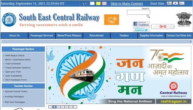 South East Central Railway Vacancy 2021