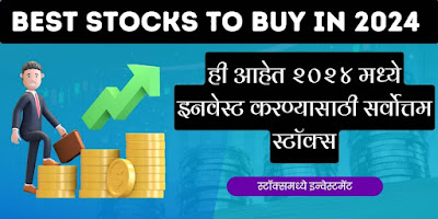 Best stocks to buy in 2024