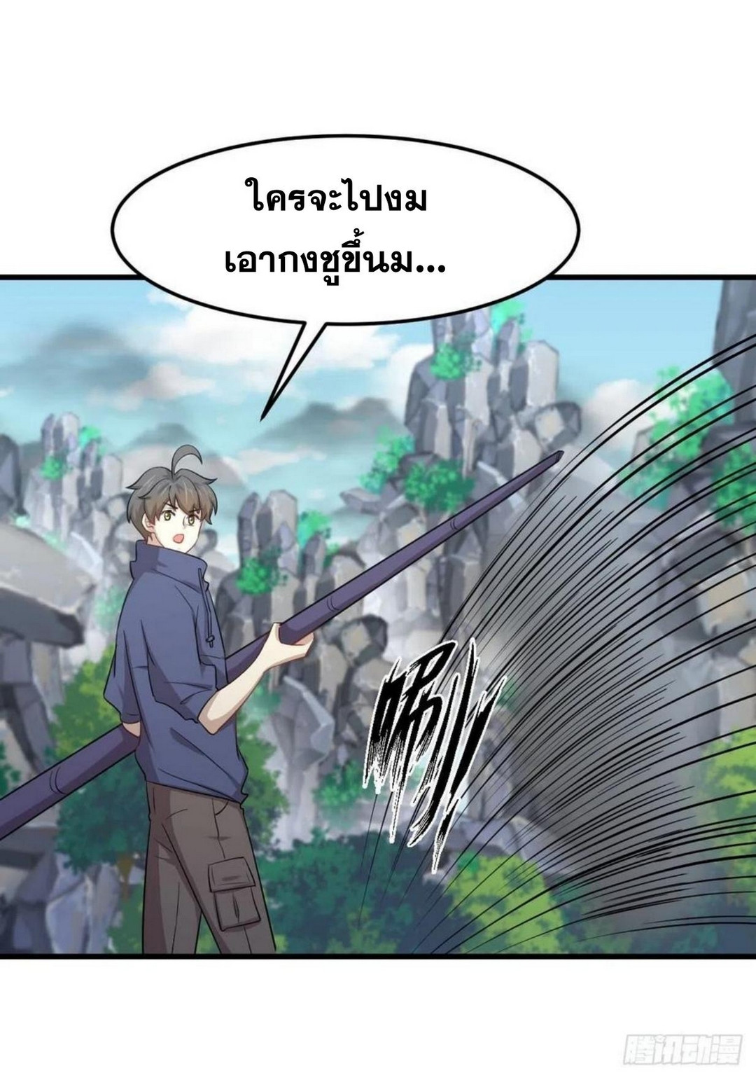 Immortal Swordsman in The Reverse World ตอนที่ 199