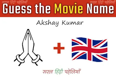 Picture puzzles of bollywood movies