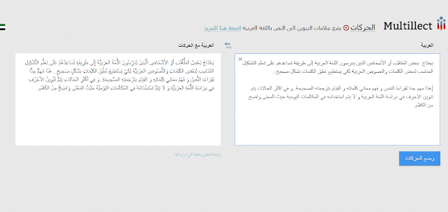 موقع رائع لتشكل النصوص العربية بنقرة واحدة