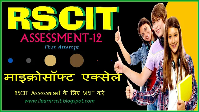 assignment 12 rscit