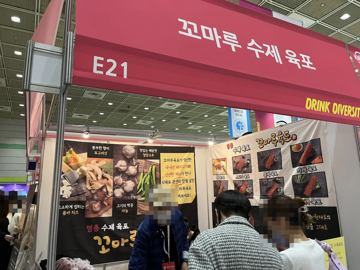 꼬마루수제육포