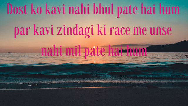 Friendship Quotes in Hindi The Best