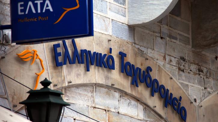 ΣΥΡΙΖΑ Δυτ. Αθήνας: Δε θα επιτρέψουμε την απαξίωση των ΕΛΤΑ και τις απολύσεις