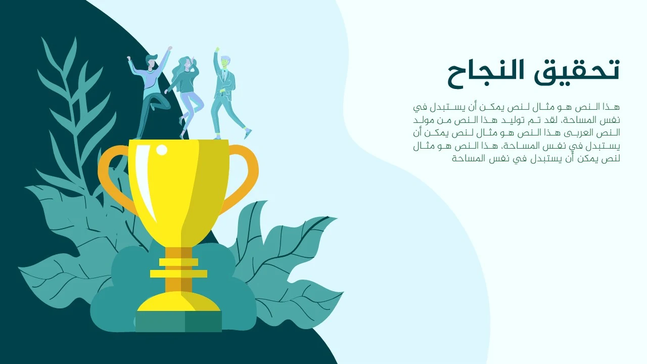 برزنتيشن عن المال والعمل