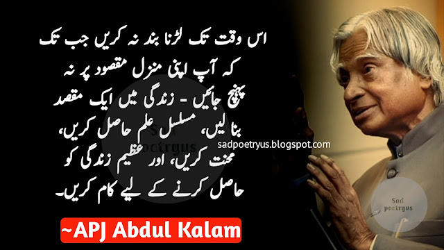 Abdul-Kalam-Quotes-In-Hindi