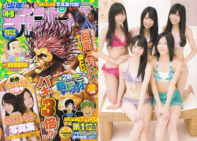 Weekly Shonen Champion 2012 No.04-05