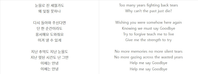 歌劇魅影-韓國版-Wishing You Were Somehow Here Again-歌詞