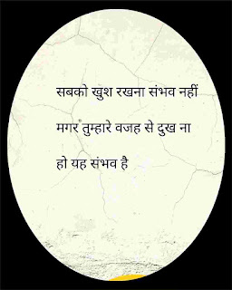 good morning inspirational quotes with images in hindi 