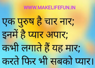 Best paheliya 2020, hindi paheliya, english riddles, hindi riddles, riddles of child, puzzles world, Funny Paheliyan, common sense question, IQ test paheliya, latest collection of Hindi Paheliyan with Answer, new paheliya and riddle, baccho ki paheliya dilchaps riddles, bujho to jaane, best riddles