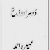 Doosra Dozakh by Umaira Ahmed in pdf Free Download. 