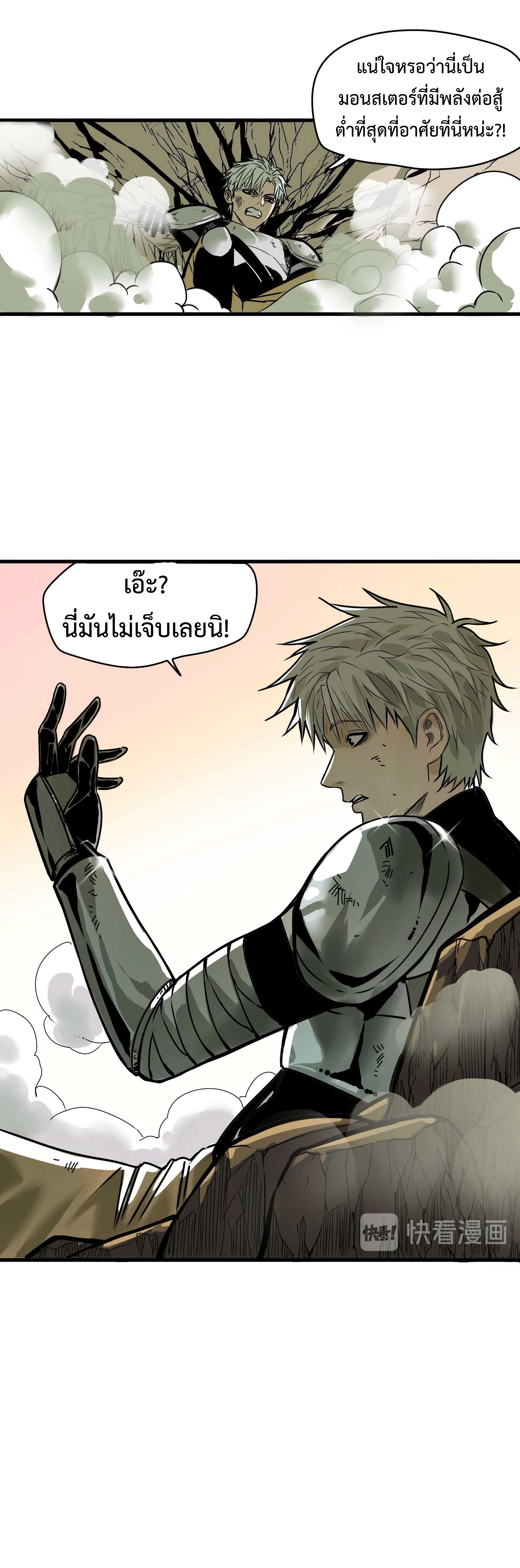 The Demon King’s Champion ตอนที่ 3