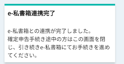 e-私書箱10
