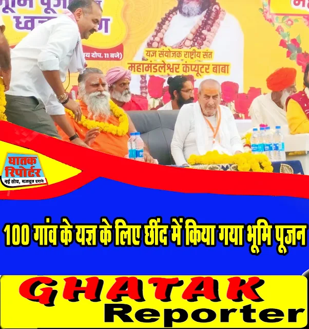 रायसेन/बरेली, 100 गांव के यज्ञ के लिए छींद में किया गया भूमि पूजन।