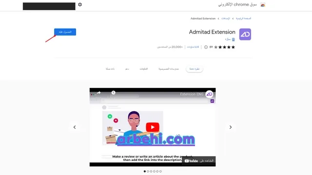Admitad Extension- easy way to earn money online