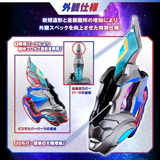 Ultra D Flasher [ MEMORIAL EDITION ], Bandai