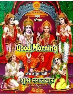 Mangalwar Good Morning With God Hanuman photo