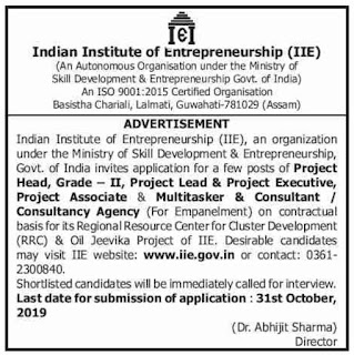 IIE Guwahati Recruitment 2019