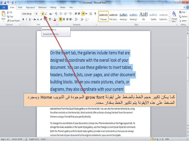 تنسيق النص text formatting (تنسيق نوع الخط ، حجم الخط font size ، لون الخط font color ،سميك Bold، مائل italic، تحته خطunderline )فى برنامج الوورد Microsoft word