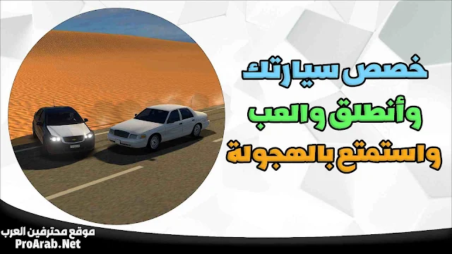 هجولة اون لاين