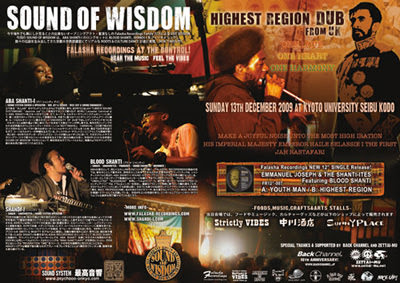 SOUND OF WISDOM HIGHEST REGION DUB