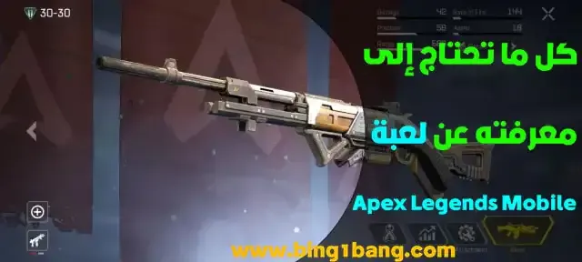 Apex Legends Mobile تحميل Google Play, Apex Legends Mobile تحميل APK, Apex Legends Mobile beta download, apex legends mobile - google play, طريقة تحميل Apex Legends