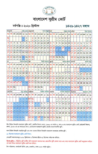 Bangladesh Supreme Court Vacation Calendar 2020