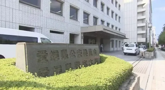 愛媛県警