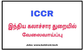 iccr recruitment 2020 apply online