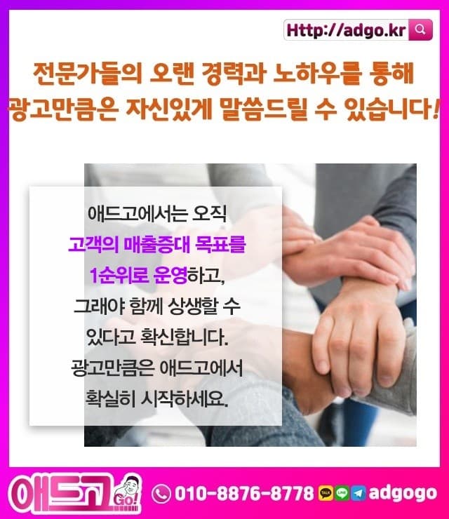 직동마케팅대행