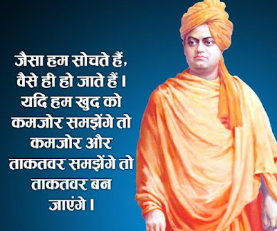 Swami Vivekananda