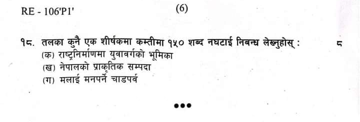 SEE Nepali Board Exam Question Paper Set | Province 1 Koshi
