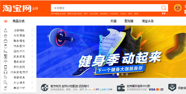 أشهر مواقع التجارة الالكترونية العالمية، موقع تاوباو، Taobao