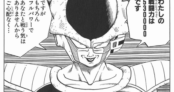 ドラゴンボールｈｇ ｄｇ 宇宙の帝王フリーザ