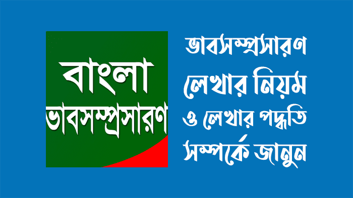 ভাবসম্প্রসারণ লেখার পদ্ধতি - ভাবসম্প্রসারণ লেখার নিয়ম