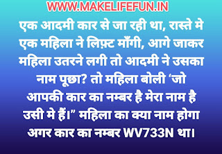 Paheliya, Math riddles, Math riddles in english, Math riddles in Hindi, Riddles with answers, Riddles for kid, Riddles for adults.