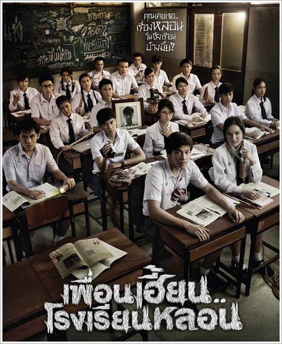 ThirTEEN Terrors (Astro Prima) | Sinopsis Drama Thailand