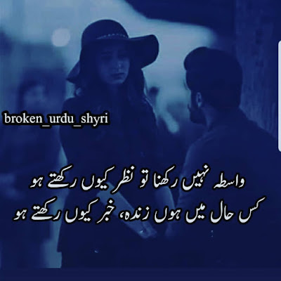 Breakup urdu sad poetry