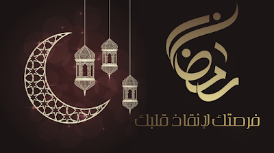 دعاء اليوم الثالث من رمضان 