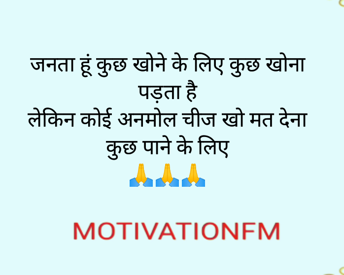 Best motivational quotes of life