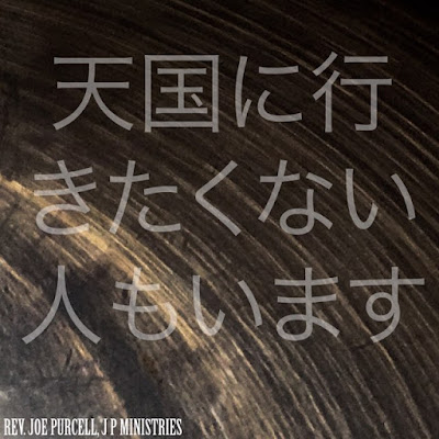 罪のような人もいます。 一部の人々は彼らの邪悪さが好きです。 日曜日に教会に行きたくない人もいます。 一部の人々は、性的不道徳を通勤することを楽しんでいます。 毎週金曜日にパーティーをしたり酔ったりしたい人もいます。 何人かの人々は薬をし、魔術と恐怖でいっぱいの番組を呪いそして見たい。 何人かの人々はただ神とクリスチャンと義を憎む。. 😐 「神の裁きを知っている人、そのようなことをする者は死ぬに値するということを知っている人は、同じことをするだけでなく、彼らを喜ばせる」（ローマ1:32） ⚰