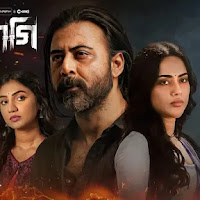 Niye Jabe Ki (নিয়ে যাবে কি) Mp3 Lyrics Daagi Movie Afran Nisho