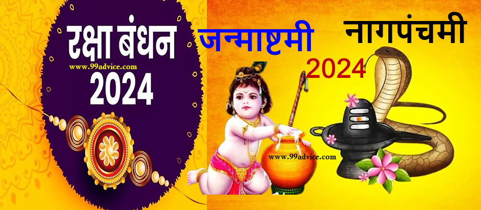 Festival Calendar 2024: कब है होली, दिवाली और नवरात्रि? यहां देखें साल 2024 के सभी प्रमुख व्रत-त्योहारों की लिस्ट