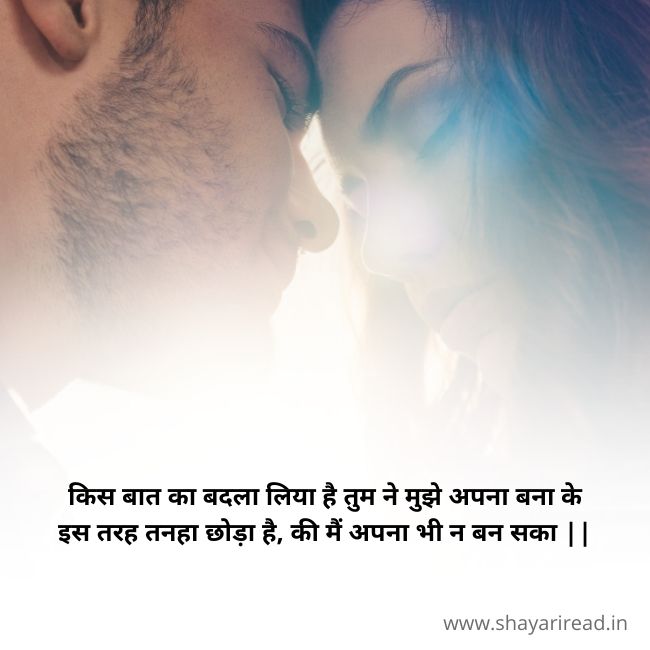 Best Two lines shayari for love