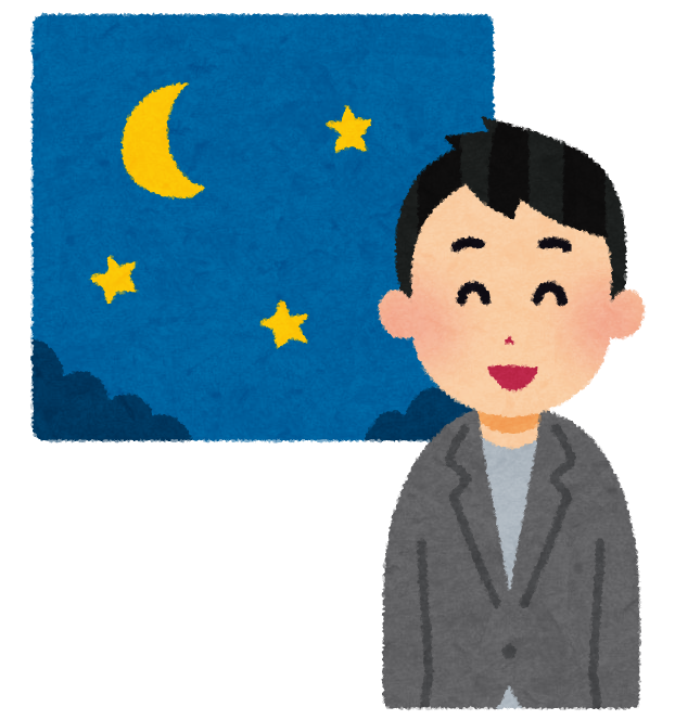 朝 昼 夕 夜の男性のイラスト かわいいフリー素材集 いらすとや