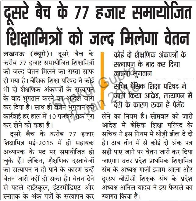 http://ultapradesh.blogspot.com/