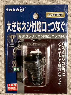 G313蛇口ニップルL