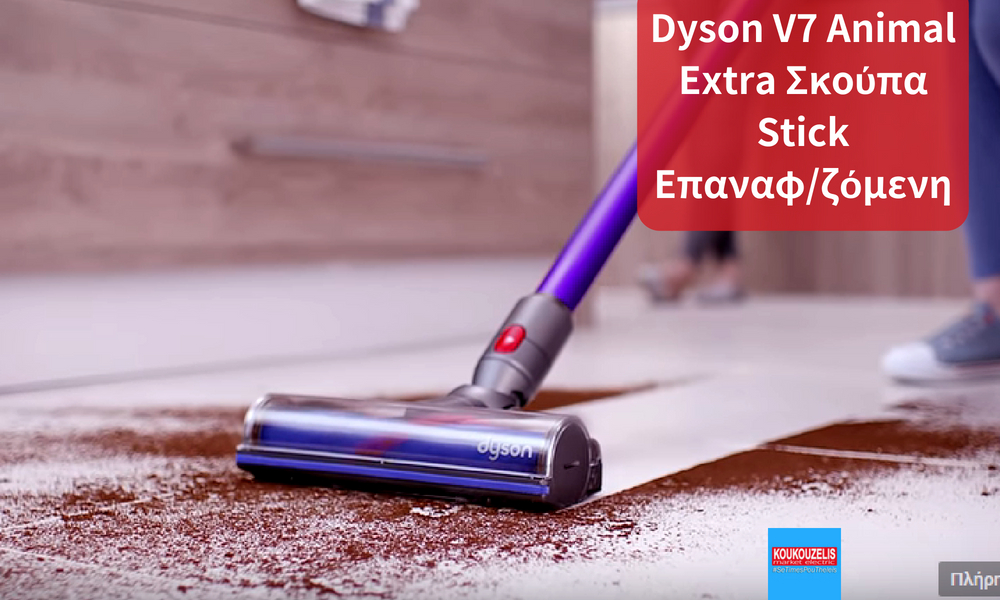 https://koukouzelis.com.gr/-/9741-dyson-v7-animal-extra-stick.html